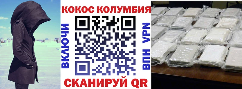 хочу наркоту  Цоци-Юрт  COCAIN Колумбийский 