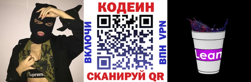 купить   Цоци-Юрт  Codein Purple Drank 