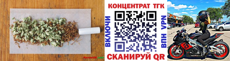 ТГК концентрат  купить наркотики сайты  площадка телеграм  Цоци-Юрт 